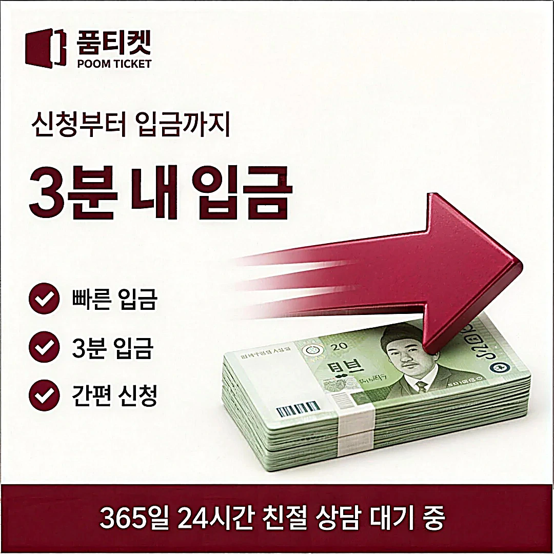 휴대폰 소액결재현금화 방법