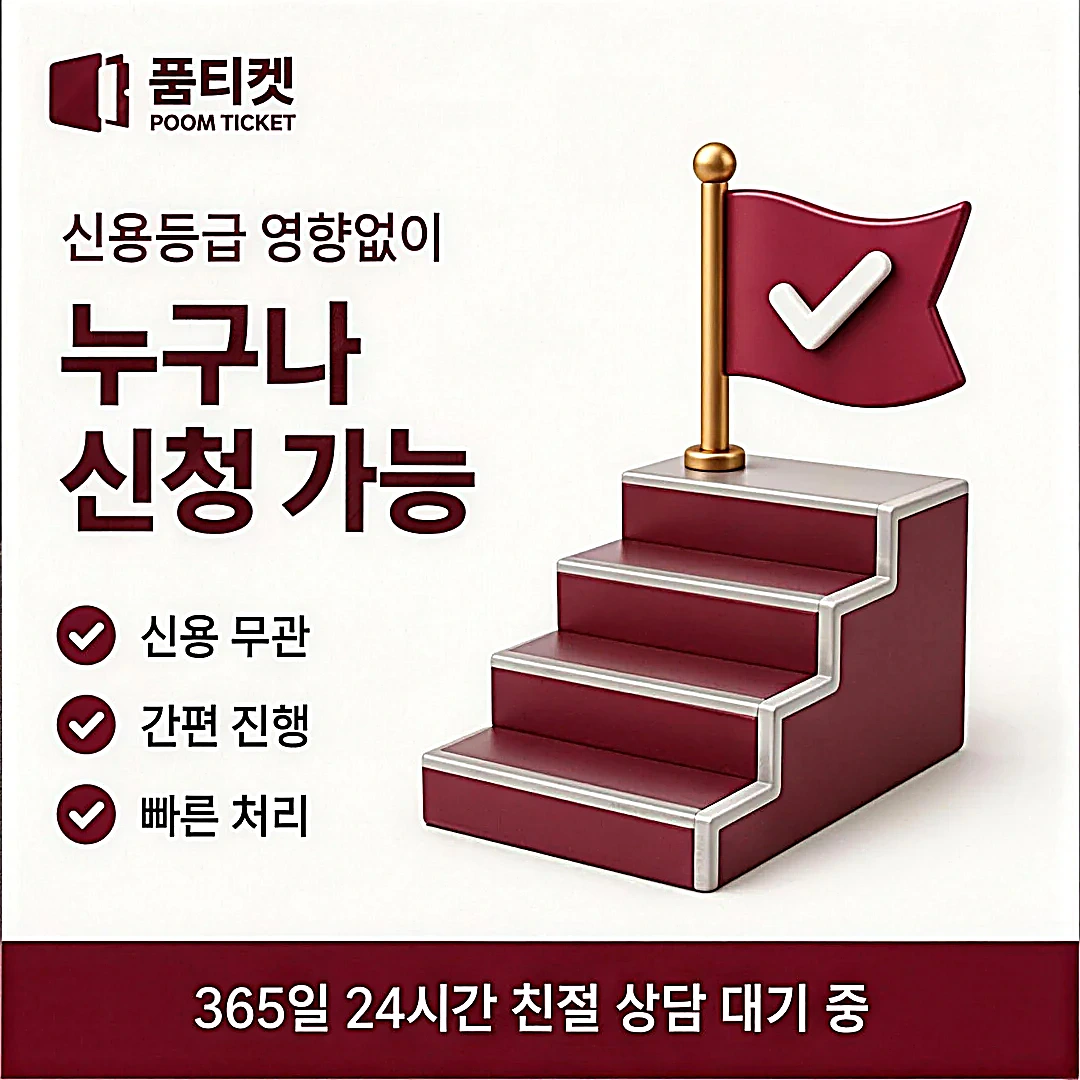 휴대폰 소액결재 안전 이용